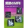 �֐߂�MRI