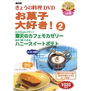 NHK���傤�̗����u���َq��D��!2�v [DVD]