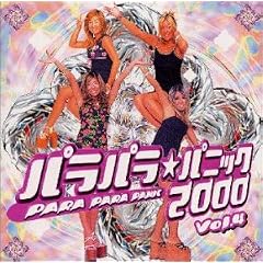 �p���p�����p�j�b�N2000 VOL.4