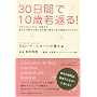 30���Ԃ�10�Ύ�Ԃ�!~�t�����X�l�h�N�^�[�������邠�Ȃ��̎Ⴓ�Ɣ����������߂����߂̔閧�̃v���O����
