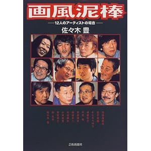 �敗�D�_�\12�l�̃A�[�e�B�X�g�̏ꍇ