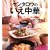 �P���^���E�̂������؁\���Y�J�V�C���Ƃʂ�! (�u�k�Ђ̂�����BOOK)