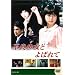 ��f�e���r �h���}�V���[�Y �s�Ǐ����Ƃ�΂�� ��� [DVD]
