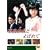 ��f�e���r �h���}�V���[�Y �s�Ǐ����Ƃ�΂�� ��� [DVD]