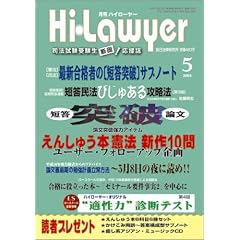 ���� Hi Lawyer (�n�C���[���[) 2005�N 05����