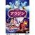 �A���W�� �X�y�V�����E�G�f�B�V���� [DVD]