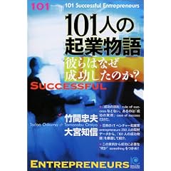 101�l�̋N�ƕ���ނ�͂Ȃ����������̂�? (�y�[�p�[�o�b�N�X)