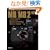 ���C�JM8/M8.2 WORLD (���{�J����MOOK)