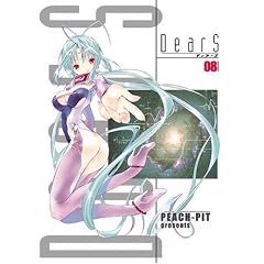 DearS 8 (�d���R�~�b�N�X)