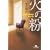 �΂̕� (���~�ɕ���)