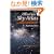 The Observer's Sky Atlas: With 50 Star Charts Covering the Entire Sky