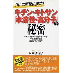 �L�`���E�L�g�T���u���n���E�����q�v�̔閧�\�L�`���E�L�g�T�������̑��l�ҁE����Δ����m�̊�b��������a��