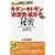 �L�`���E�L�g�T���u���n���E�����q�v�̔閧�\�L�`���E�L�g�T�������̑��l�ҁE����Δ����m�̊�b��������a��