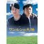 ���������̑�n DVD-BOX 1