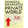 PRIVATE WORLD