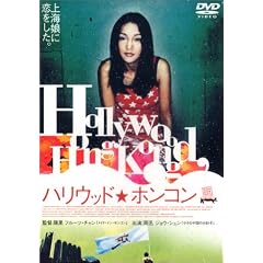 �n���E�b�h���z���R�� [DVD]