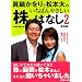 �^�炩����Ə��{��̂����΂�₳�������̂͂Ȃ��q2�r���H�ҁ\�����A�X���[�ȓ������������H���悤