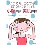 ����̑��E�����̑��\���ł��ǂ��ł�1��10�b�Ŗ������