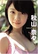 �H�R�ށXpupil [DVD]