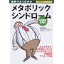 �}���ł悭�킩�郁�^�{���b�N�V���h���[�� �������b�ǌ�Q
