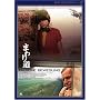 �܂�蓹 �f�W�^���j���[�}�X�^�[�� [DVD]