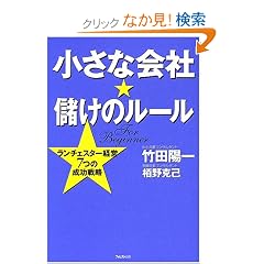 �����ȉ�ЁE�ׂ��̃��[���\�����`�F�X�^�[�o�c7�̐����헪