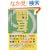���� ������TOEIC�e�X�g�̃��X�j���O���U������