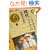 ����x�g�i����m�邽�߂�60�� �G���A�E�X�^�f�B�[�Y