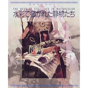 ���ʂŕ`���ꂽ�Õ����� (���̃R���N�V����)