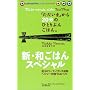 �������܂���20���̂ЂƂ�Ԃ񂲂͂� �V�E�a���͂�X�y�V����