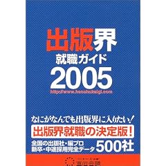 �o�ŊE�A�E�K�C�h�q2005�r�\�Ȃɂ��Ȃ�ł��o�ŊE�ɓ��肽��!