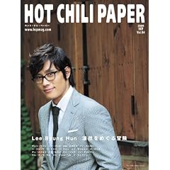 HOT CHILI PAPER Vol.54(DVD��)