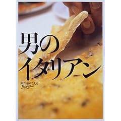 �j�̃C�^���A�� (�I�����W�y�[�W�u�b�N�X�\�j�q�~�[�ɓ���)
