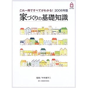 �ƂÂ���̊�b�m���q2006�N�Łr�\�������ł��ׂĂ��킩��! (21���I�̉ƂÂ���S��)  