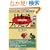 ���{��]�t�B���s���ꗼ�p��b�W