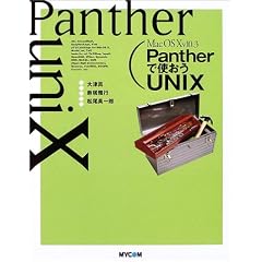 Mac OS X v10.3 Panther�Ŏg����UNIX