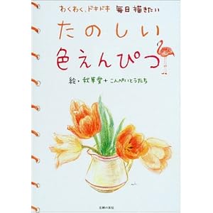 ���̂����F����҂\�킭�킭�A�h�L�h�L�����`������