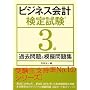 �r�W�l�X��v���莎��3���ߋ����&�͋[���W