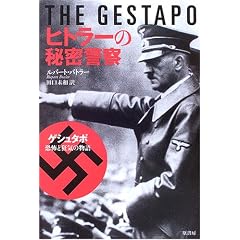 �q�g���[�̔閧�x�@�\�Q�V���^�|�E���|�Ƌ��C�̕���