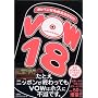 VOW18