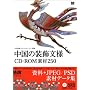 �����̑������l CD�]ROM�f��250 (MdN books)