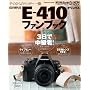 OLYMPUS E-410�t�@���u�b�N