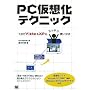 PC���z���e�N�j�b�N 1���Vista��XP���X�b�L���g������