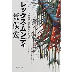 ���b�N�X�E�����f�B (�W�p�Е���)
