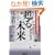 �S�関���\EM�Z�p��21���I��ς���