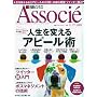 ���o�r�W�l�X Associe (�A�\�V�G) 2009�N 11/17�� [�G��]