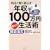 ���邭������炷�N��100���~���S!�����p�\���z�̓]���Łu�K���Ȑl���v����ɓ����!