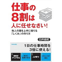 �d����8���͐l�ɔC���Ȃ���!