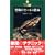 ���ɂ̃Z�[���X���{�\�������@�}�j���A�� (DATAHOUSE BOOK)