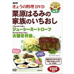 NHK���傤�̗����u�I���͂�݂̉Ƒ��̂��������v [DVD]